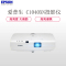 爱普生(EPSON)EB-C1040XN 工程投影机(赠送安装含辅材)