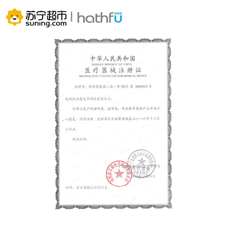 哈斯福助听器R-588 老年人耳聋 隐形耳挂式 中度耳背 充电款 送干燥蓄存盒