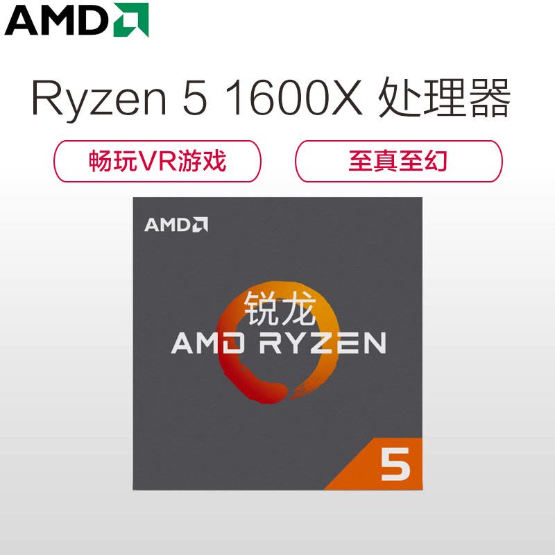 锐龙(AMD) Ryzen 5 1600X 盒装CPU处理器 六核心 3.6GHz 接口类型 AM4 台式机处理器图片