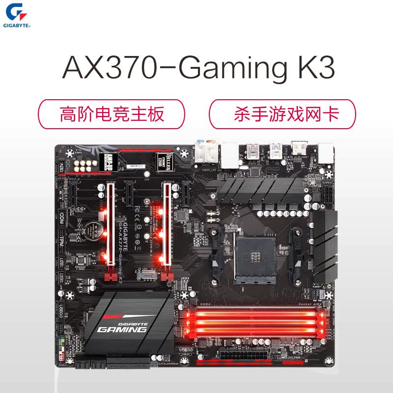 技嘉(GIGABYTE) AX370-Gaming K3 台式机游戏主板 (AMD平台/AM4)图片