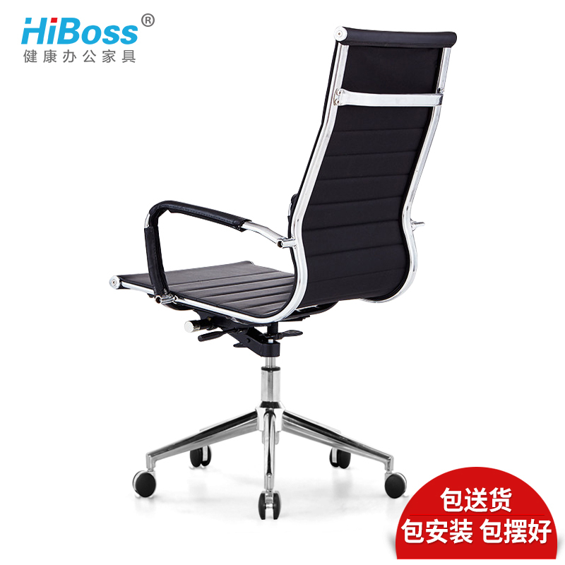 HiBoss 电脑椅家用办公椅子人体工学椅升降转椅休闲会议椅座椅