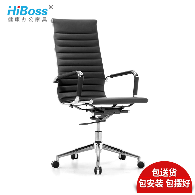 HiBoss 电脑椅家用办公椅子人体工学椅升降转椅休闲会议椅座椅