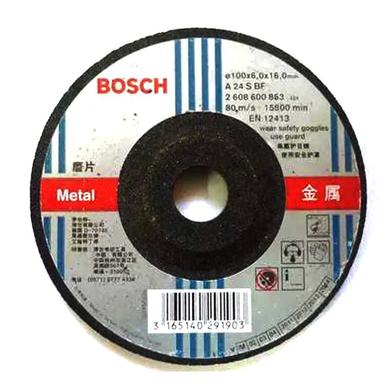 BOSCH 角向磨光片(金属研磨) 100*16.0*6MM/[1片]