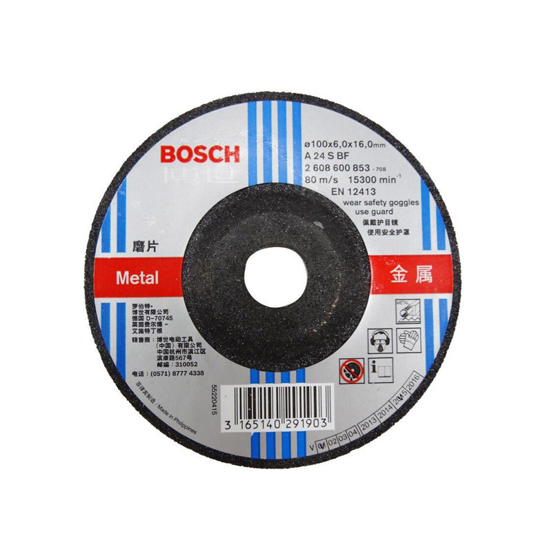 BOSCH 角向磨光片(金属研磨) 125*22.2*6MM/[1片]