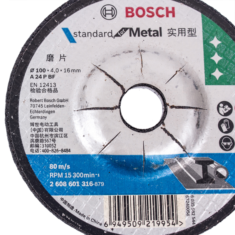 BOSCH 角向磨光片(金属研磨) 100*16.0*4MM/[1片]