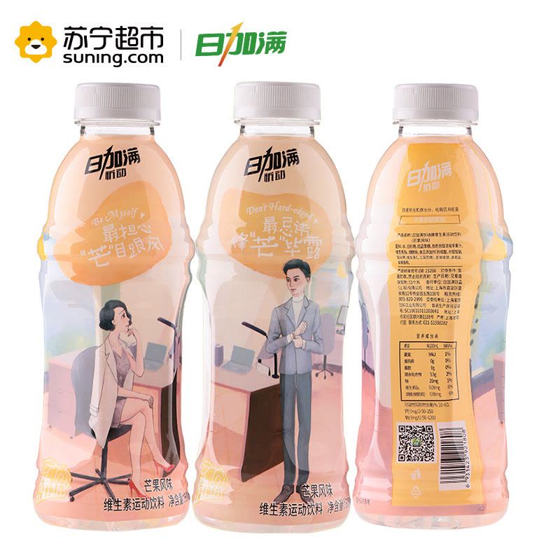 【苏宁易购超市】日加满忻动维生素饮料（芒果风味）图片