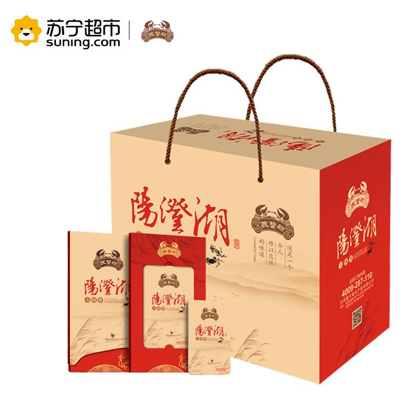 [苏蟹舫]阳澄湖大闸蟹礼券888型 公蟹3.5母蟹2.5两 4对8只装