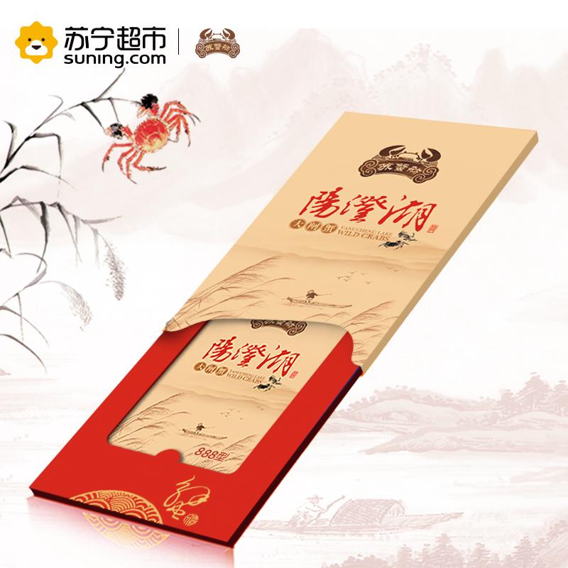 [苏蟹舫]阳澄湖大闸蟹礼券888型 公蟹3.5母蟹2.5两 4对8只装