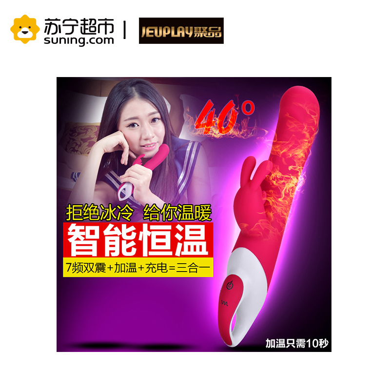 NANO聚品赤焰情人智能加温充电电动抽插震动棒女用高潮自慰器