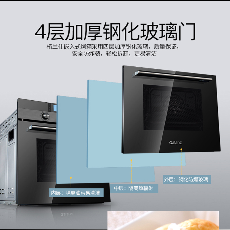 格兰仕Galanz嵌入式电烤箱KAS2UTUC-03C嵌入式烤箱 高端搪瓷内胆 全功能菜单