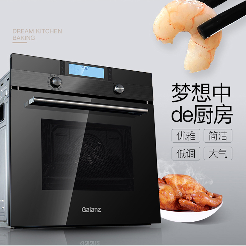 格兰仕Galanz嵌入式电烤箱KAS2UTUC-03C嵌入式烤箱 高端搪瓷内胆 全功能菜单