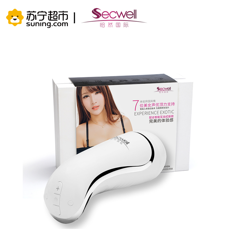 恰然国际/SECWELL白色二代可儿杯2代真人发音互动男用自慰飞机杯