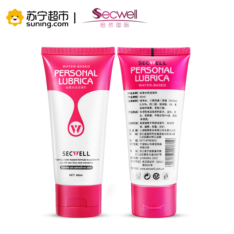 secwell恰然国际60ml人体润滑油 人体润滑液