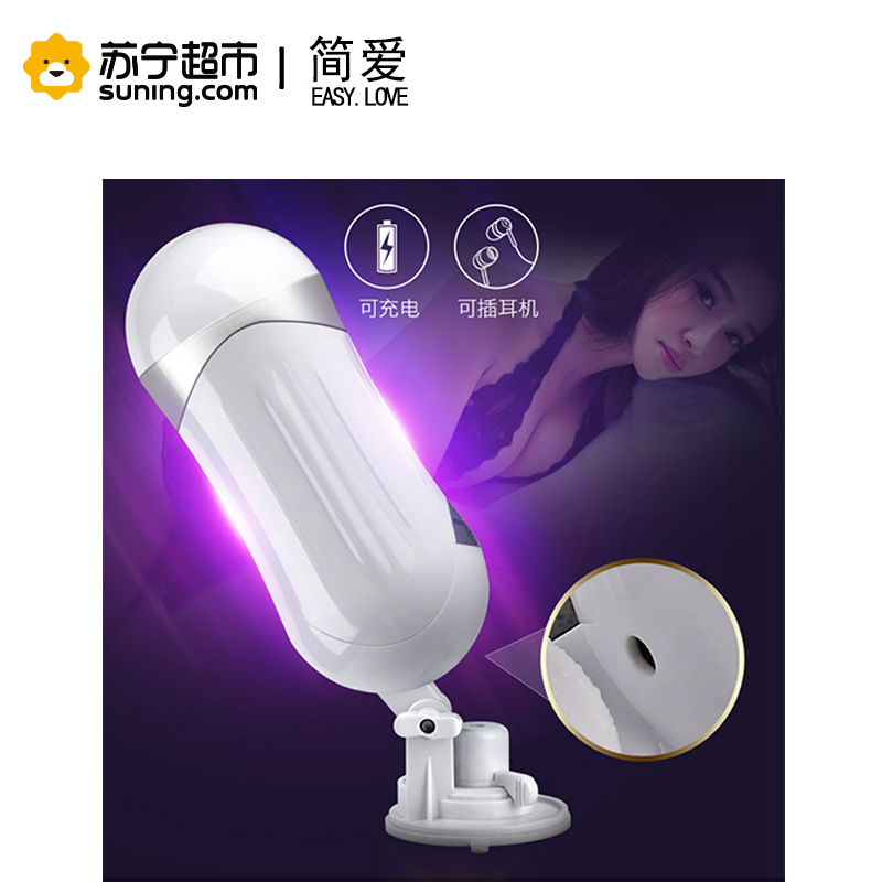 简爱魅浪气囊夹吸飞机杯自动变频抽插男用免提叫床自慰器性用品