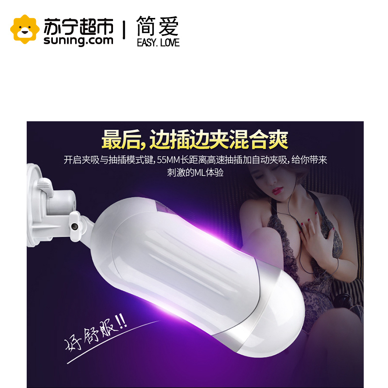 简爱魅浪气囊夹吸飞机杯自动变频抽插男用免提叫床自慰器性用品