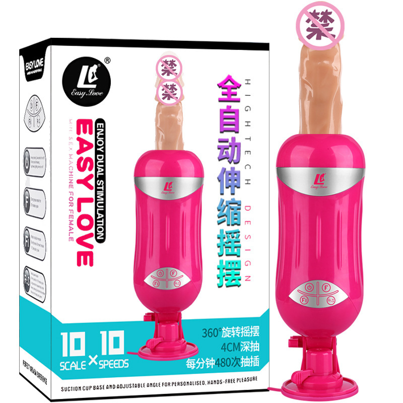 EASY.LOVE L 简爱心语 心语小炮 女用自动伸缩仿真阳具炮机 防水仿真器具 电池充电