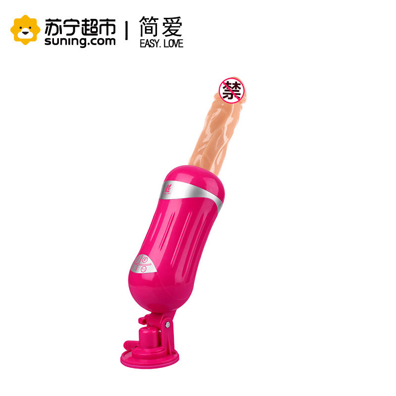 EASY.LOVE L 简爱心语 心语小炮 女用自动伸缩仿真阳具炮机 防水仿真器具 电池充电