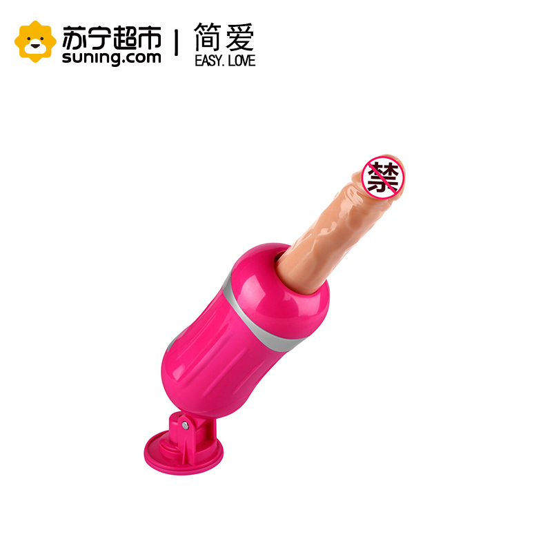 EASY.LOVE L 简爱心语 心语小炮 女用自动伸缩仿真阳具炮机 防水仿真器具 电池充电