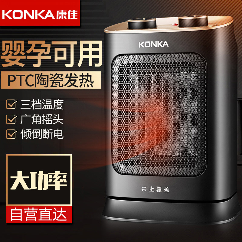 康佳(KONKA)取暖器KH-NFJ40Y 开机速热 智能温控 广角摇头 1800W大功率 电暖气 暖风机 电暖器
