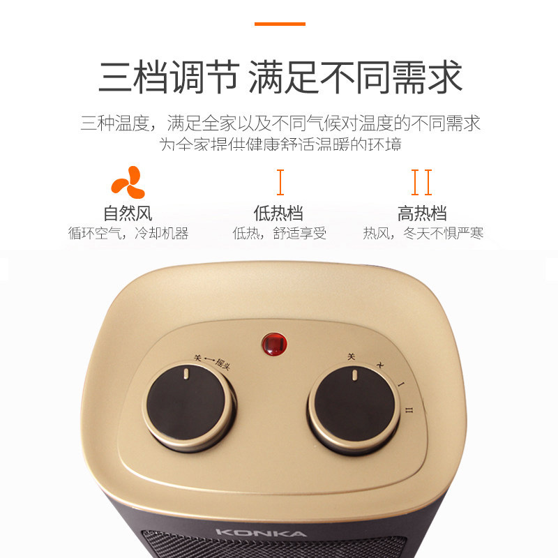 康佳(KONKA)取暖器KH-NFJ40Y 开机速热 智能温控 广角摇头 1800W大功率 电暖气 暖风机 电暖器