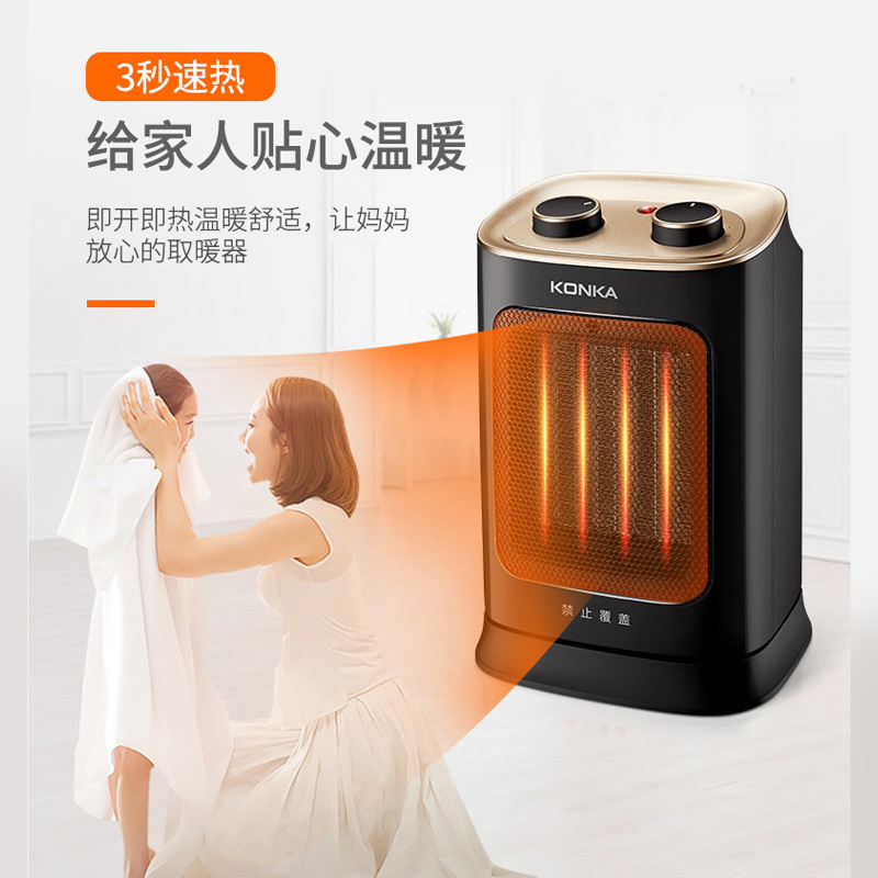 康佳(KONKA)取暖器KH-NFJ40Y 开机速热 智能温控 广角摇头 1800W大功率 电暖气 暖风机 电暖器
