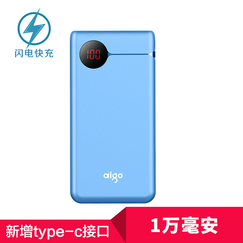爱国者(aigo)10000毫安 TA10000充电宝/移动电源 聚合物电芯安卓Type-C 3.0A