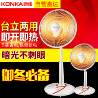 康佳(KONKA)取暖器KH-TY17 开机速热 三档功率 倾倒断电 支持摇头功能 小太阳 电暖气 暖风机 电暖器