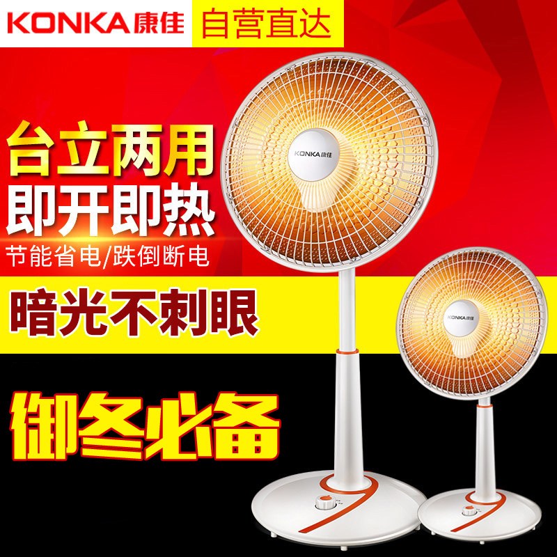 康佳(KONKA)取暖器KH-TY17 开机速热 三档功率 倾倒断电 支持摇头功能 小太阳 电暖气 暖风机 电暖器