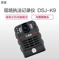 警翼 （DSJ）K9 （内存16G） 现场执法记录仪