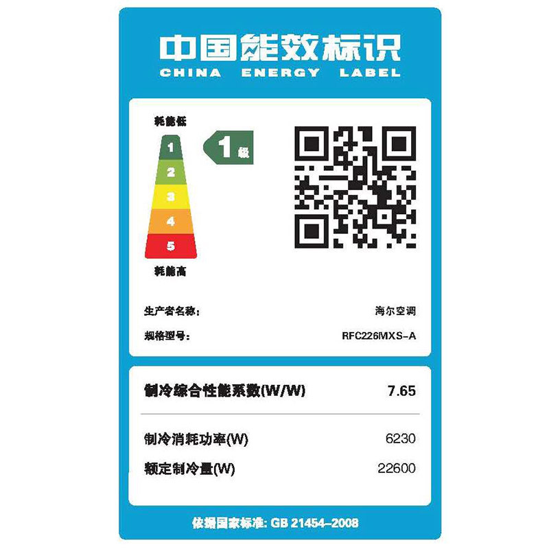 海尔商用(Haier) RFC226MXS-A 8匹变频冷暖一拖七 中央空调一拖多 1级能效 120~180㎡