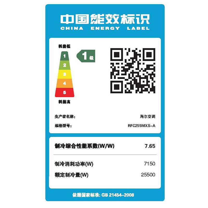 海尔商用(Haier) RFC255MXS-A 9匹变频冷暖一拖七 中央空调一拖多 1级能效 133~200㎡