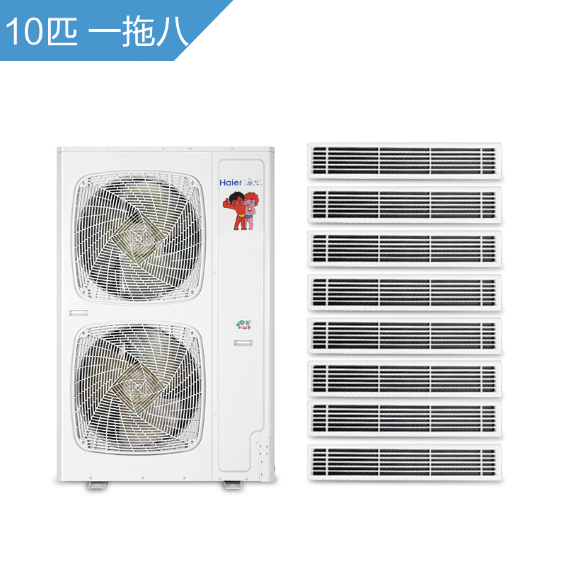 海尔商用(Haier) RFC280MXS-A 10匹变频冷暖一拖八 中央空调一拖多 1级能效 145~220㎡