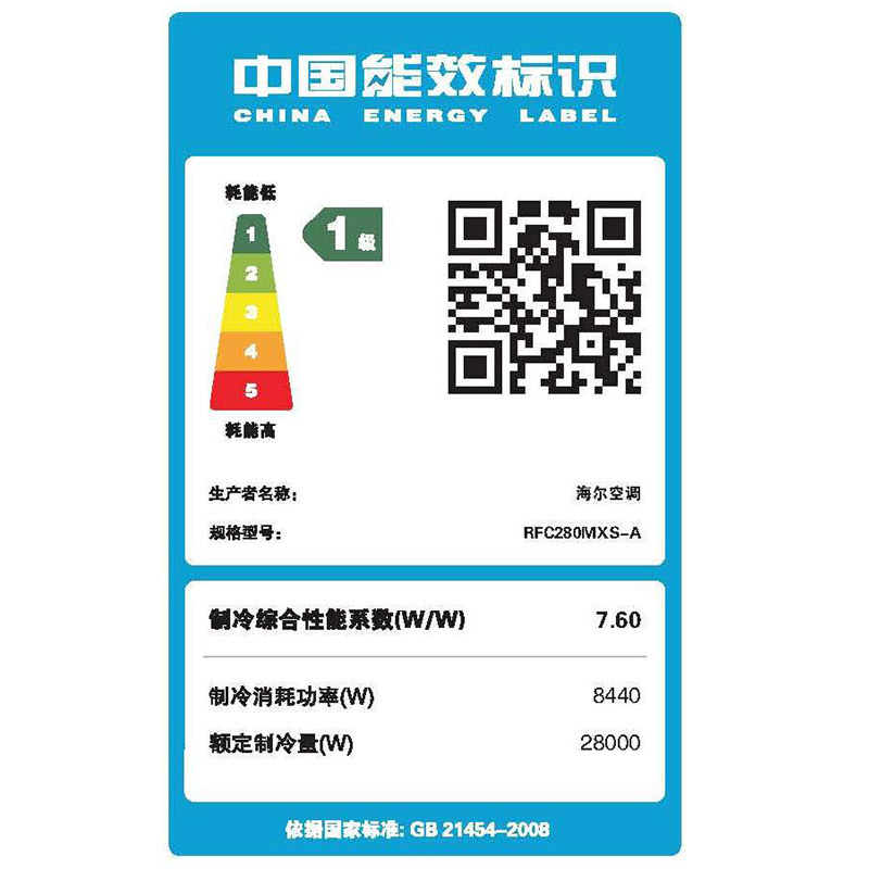 海尔商用(Haier) RFC280MXS-A 10匹变频冷暖一拖八 中央空调一拖多 1级能效 145~220㎡