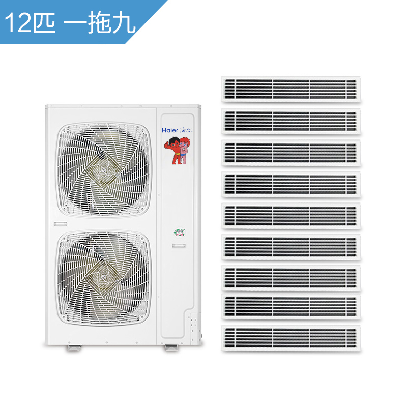 海尔商用(Haier) RFC335MXS-A 12匹变频冷暖一拖九 中央空调一拖多 1级能效 175~260㎡