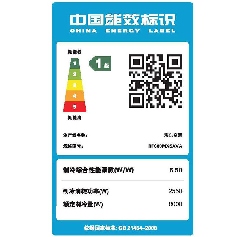 [0元安装]海尔商用(Haier) RFC80MXSAVA(G) 3匹 变频冷暖一拖二 中央空调 1级能效 60~80㎡