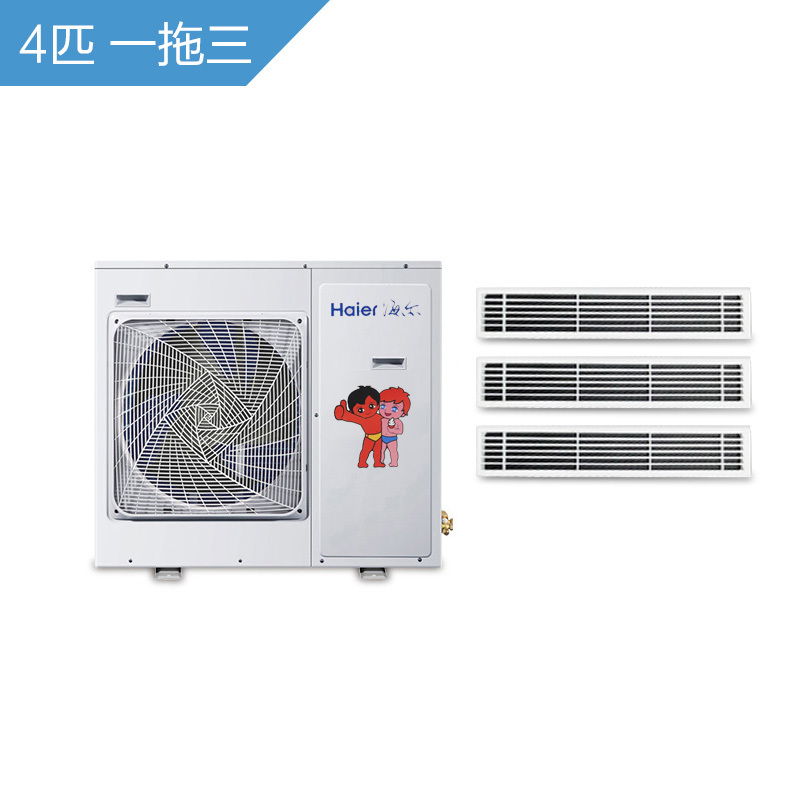 [全包价含安装]海尔商用(Haier) RFC100MXSAVA(G) 4匹 一拖三 中央空调 1级能效 60~90㎡