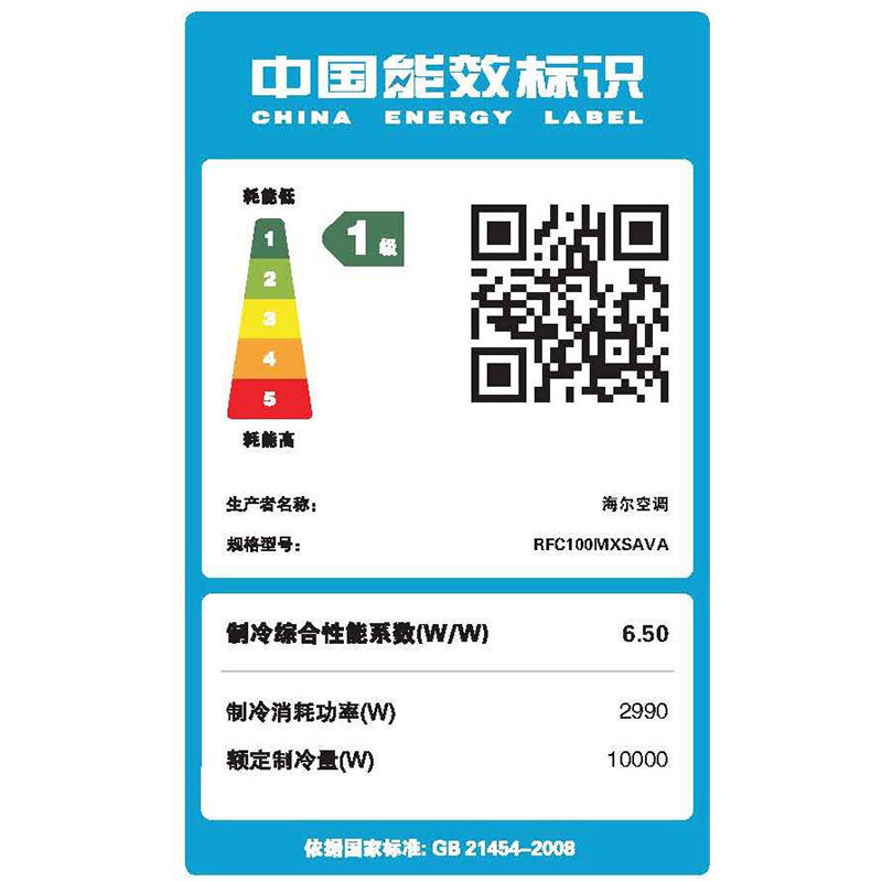 [全包价含安装]海尔商用(Haier) RFC100MXSAVA(G) 4匹 一拖三 中央空调 1级能效 60~90㎡