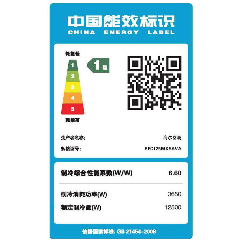 海尔商用(Haier) RFC125MXSAVA(G) 5匹变频冷暖一拖三 中央空调一拖多 1级能效 适用65~97㎡