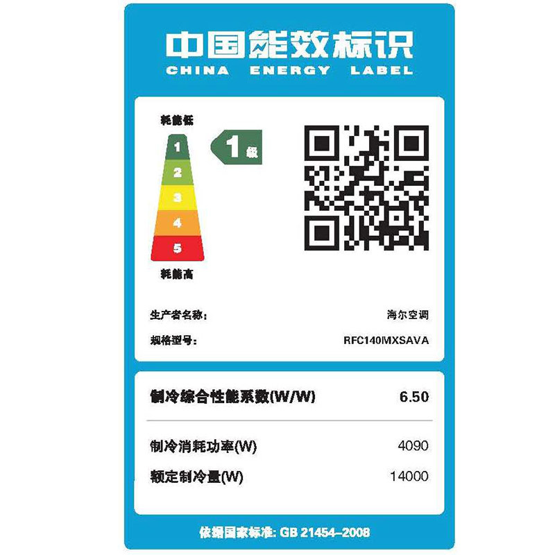 海尔商用(Haier) RFC140MXSAVA(G) 5.6匹变频冷暖一拖四 中央空调一拖多 1级能效 78~117㎡