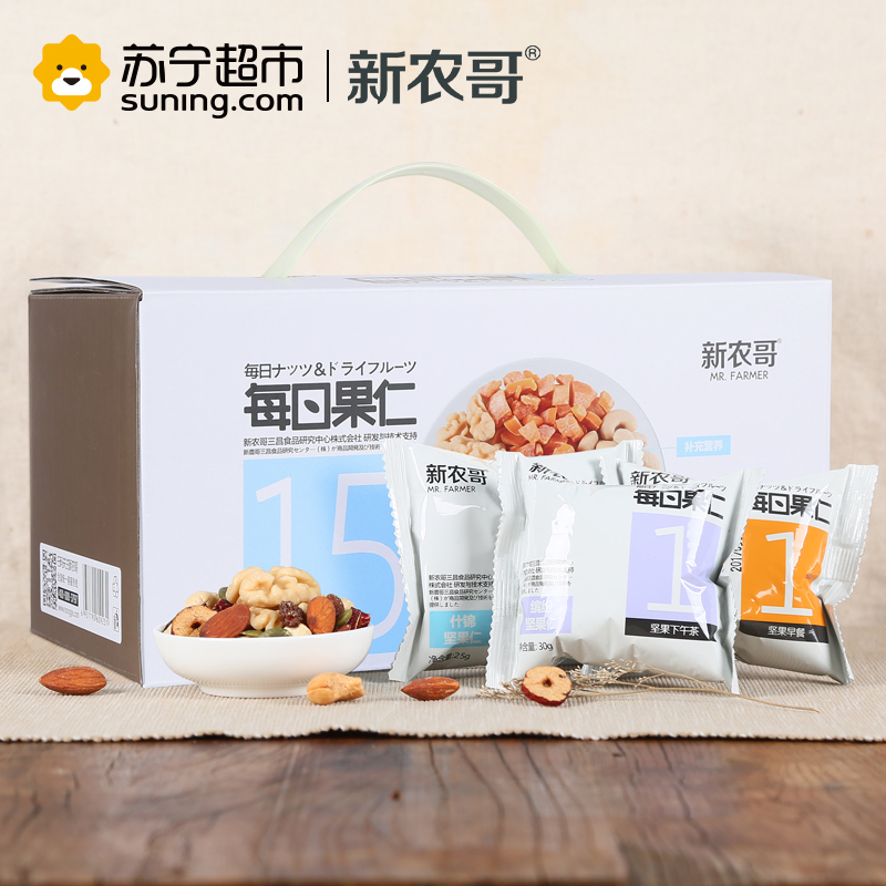 新农哥每日果仁伴手礼礼盒420g零食大礼包混合坚果共15包氮气保鲜