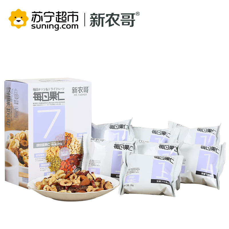 新农哥混合坚果每日进过果仁什锦缤纷坚果混合果仁30gx7包孕妇果干