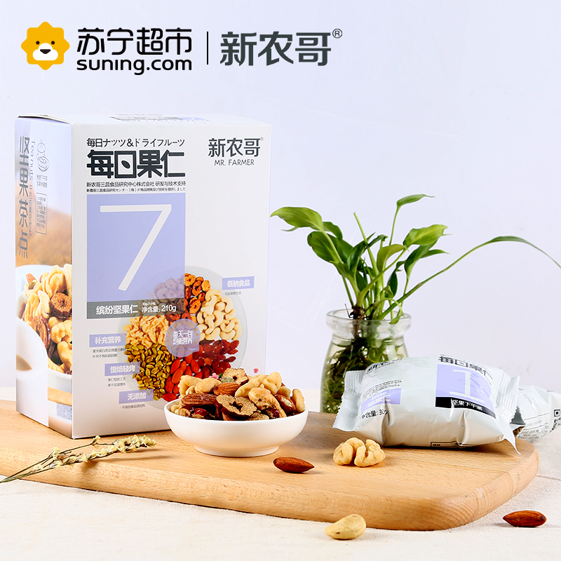 新农哥混合坚果每日进过果仁什锦缤纷坚果混合果仁30gx7包孕妇果干