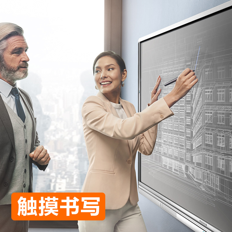 MAXHUB会议平板 标准版98英寸 投影仪 电子白板 会议培训触摸一体机(触摸书写 无线传屏 远程视频)