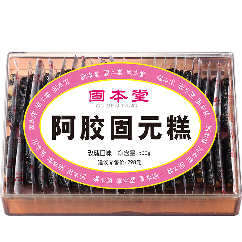 固本堂(GuBenTang)玫瑰口味阿胶糕 阿胶固元膏 即食阿胶糕500g 礼盒装高清大图