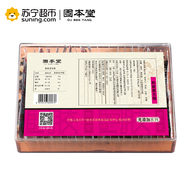 固本堂(GuBenTang)玫瑰口味无添加剂阿胶糕 阿胶固元膏 即食阿胶糕500g 礼盒装