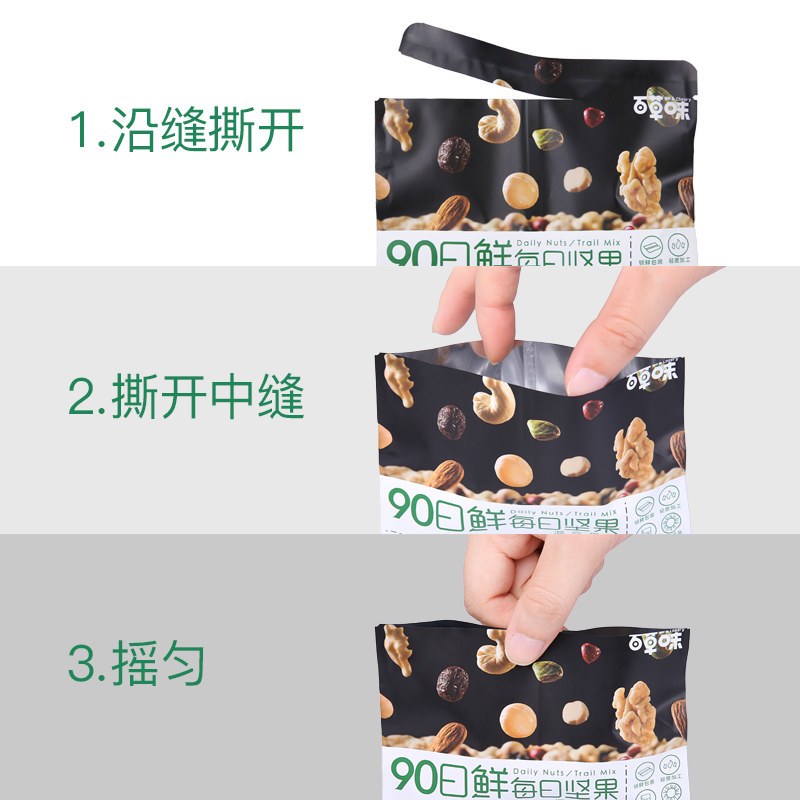 百草味(BE&CHEERY)90日鲜每日坚果750g/盒 混合坚果 坚果礼盒 百草味出品