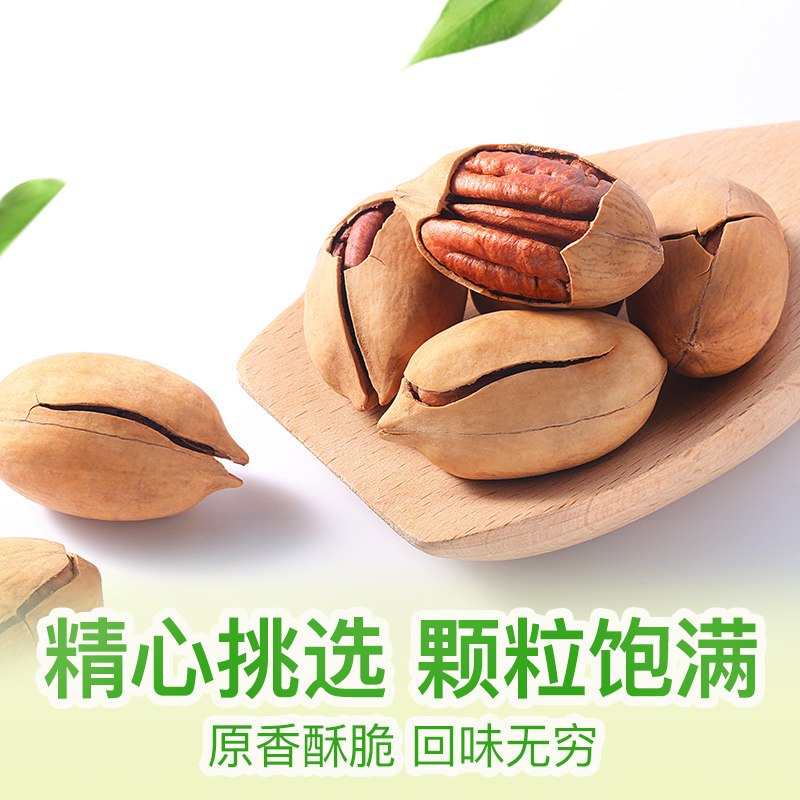 百草味(BE&CHEERY)碧根果(奶油味)190g/包*5包碧根果 奶油味 百草味出品