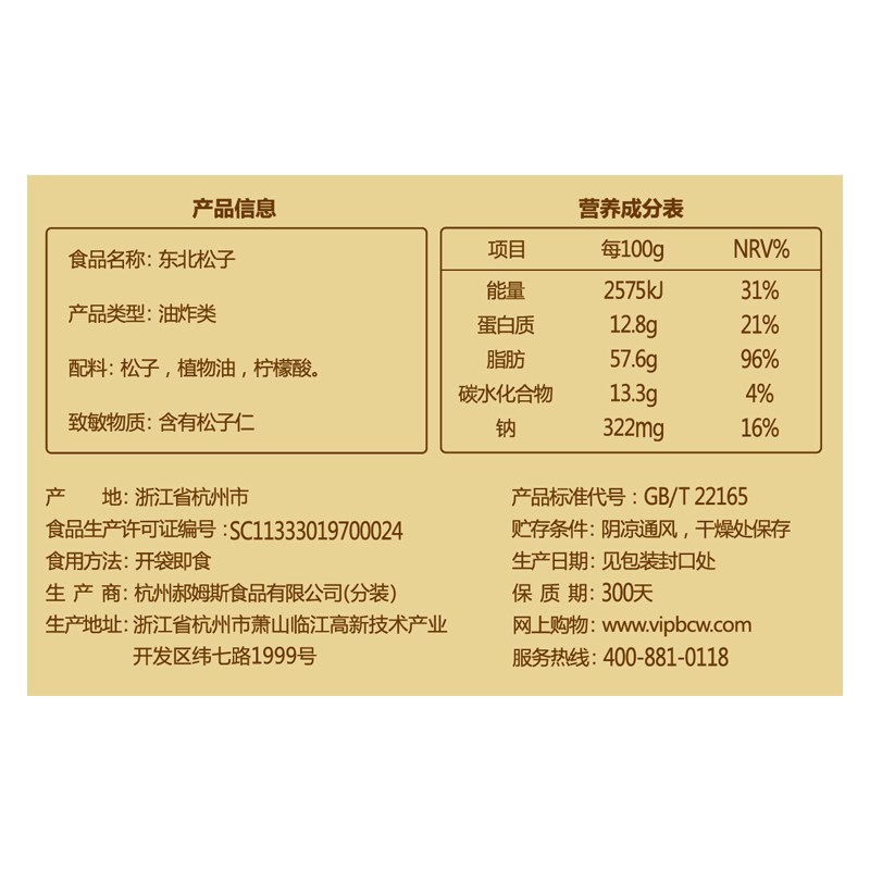 百草味(BE&CHEERY)东北松子(原味)200g/包*5包坚果松子 东北松子 百草味出品