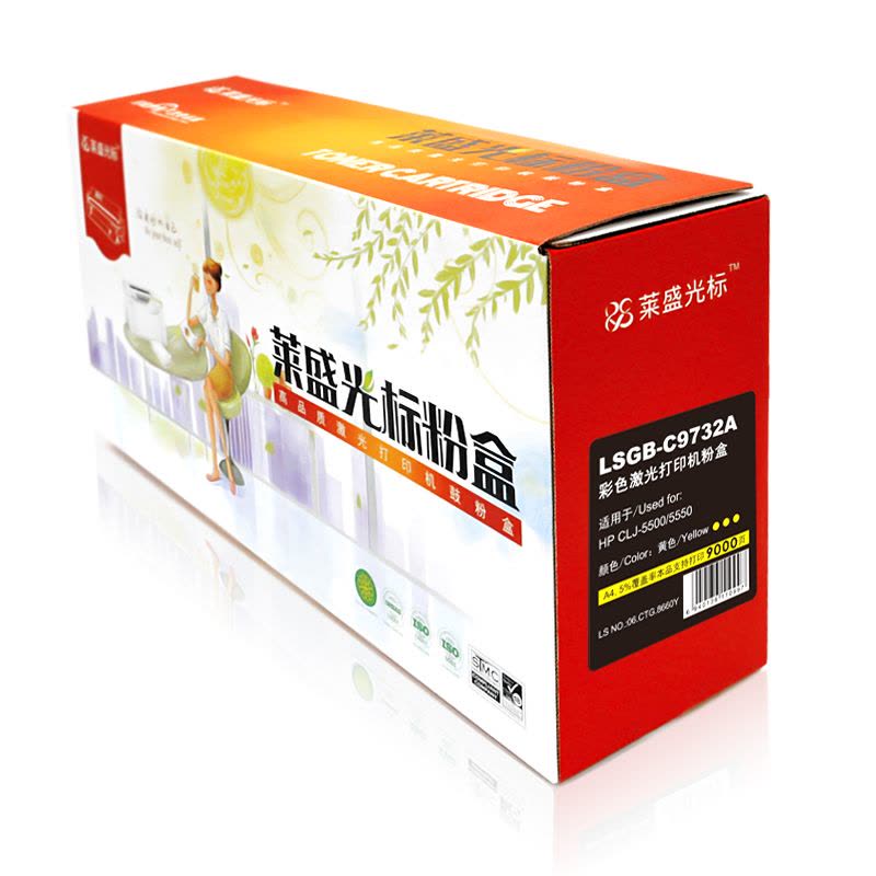 莱盛光标LSGB-C9732A彩色硒鼓适用于HP CLJ-5500/5550图片