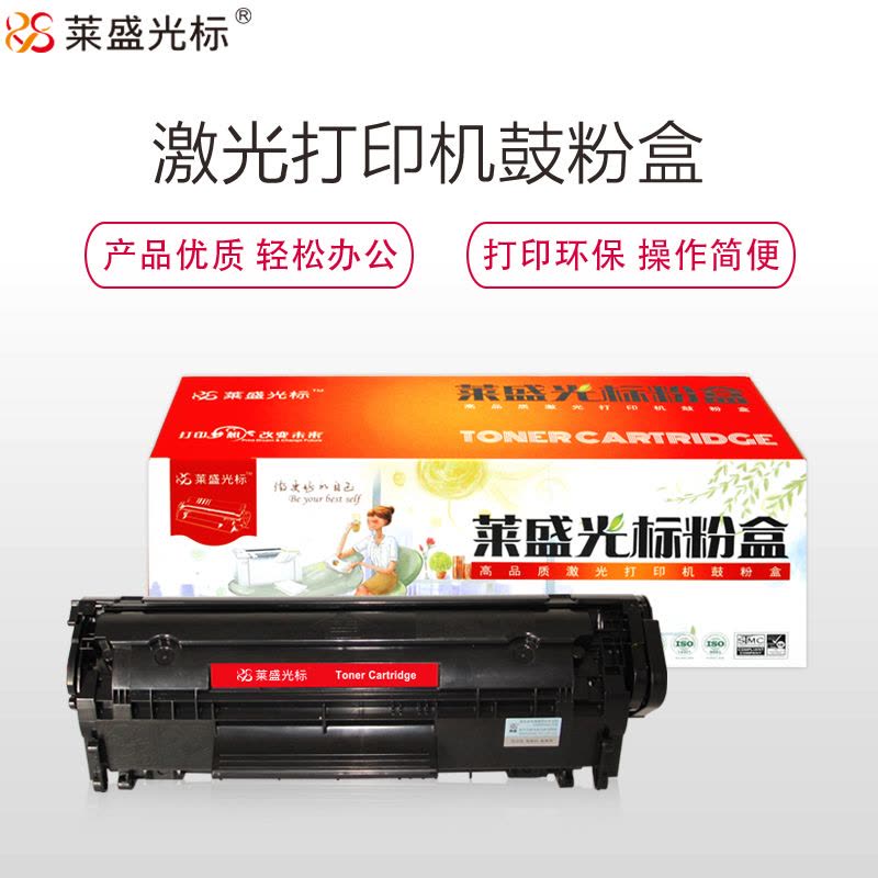 莱盛光标LSGB-CF380A 黑色硒鼓适用 HP Color LaserJet Pro MFP M476dw图片